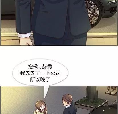 郑主任为何这样 郑主任为何这样 | 第49章 第21页