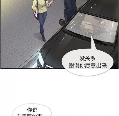 郑主任为何这样 郑主任为何这样 | 第49章 第22页
