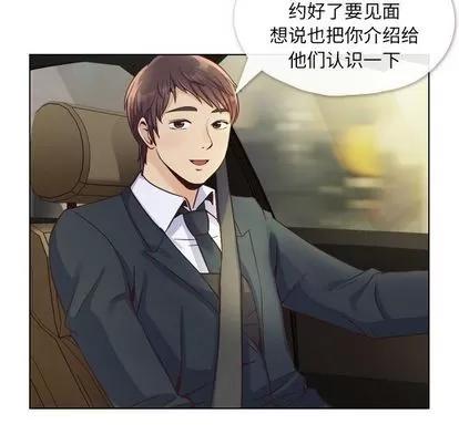 郑主任为何这样 郑主任为何这样 | 第49章 第24页