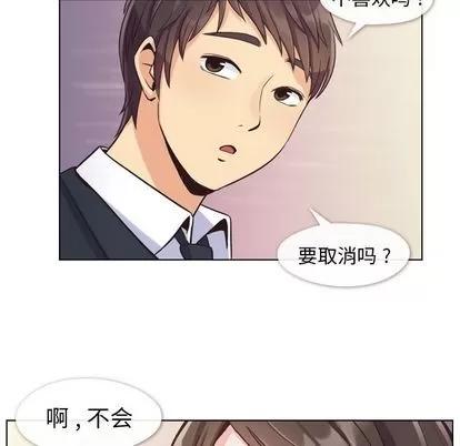 郑主任为何这样 郑主任为何这样 | 第49章 第26页