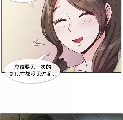 郑主任为何这样 郑主任为何这样 | 第49章 第27页
