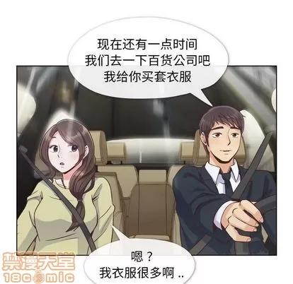 郑主任为何这样 郑主任为何这样 | 第49章 第30页