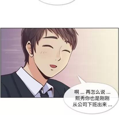 郑主任为何这样 郑主任为何这样 | 第49章 第31页