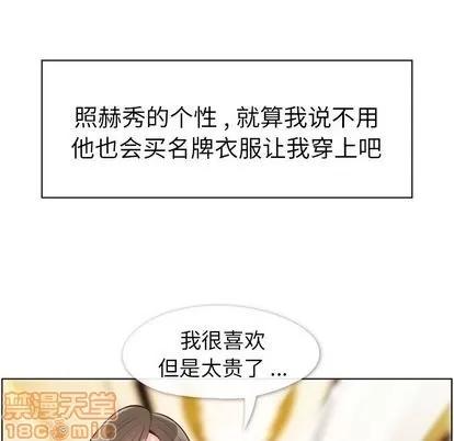 郑主任为何这样 郑主任为何这样 | 第49章 第35页