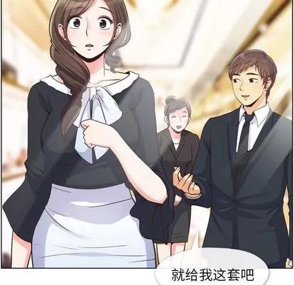 郑主任为何这样 郑主任为何这样 | 第49章 第36页