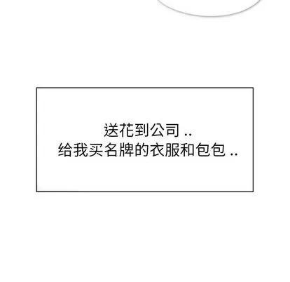 郑主任为何这样 郑主任为何这样 | 第49章 第37页