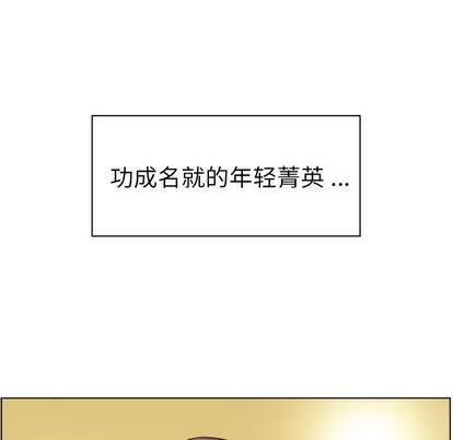 郑主任为何这样 郑主任为何这样 | 第49章 第39页