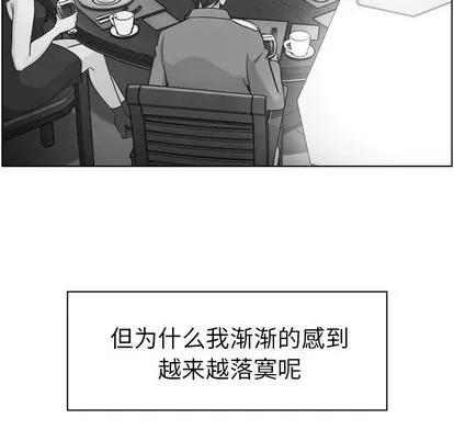 郑主任为何这样 郑主任为何这样 | 第49章 第43页