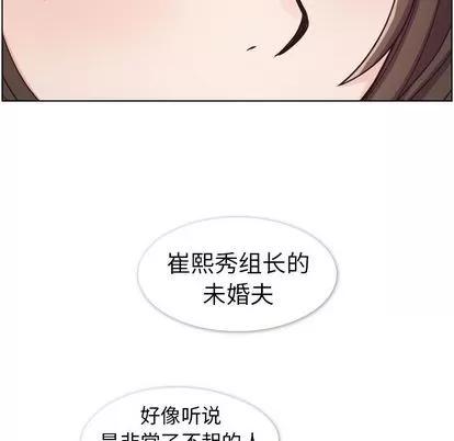 郑主任为何这样 郑主任为何这样 | 第49章 第47页