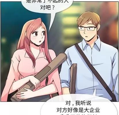 郑主任为何这样 郑主任为何这样 | 第49章 第48页
