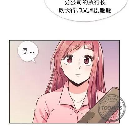 郑主任为何这样 郑主任为何这样 | 第49章 第49页