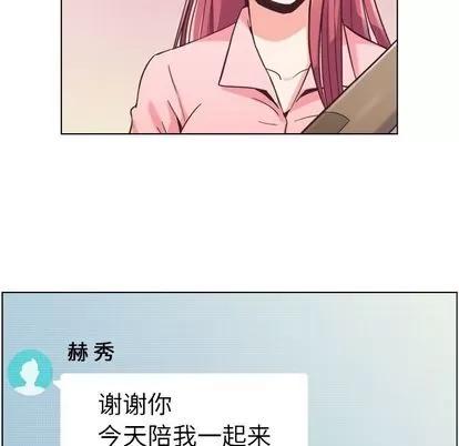 郑主任为何这样 郑主任为何这样 | 第49章 第52页