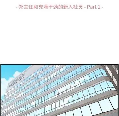 郑主任为何这样 郑主任为何这样 | 第49章 第62页