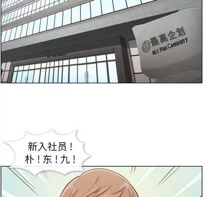 郑主任为何这样 郑主任为何这样 | 第49章 第63页