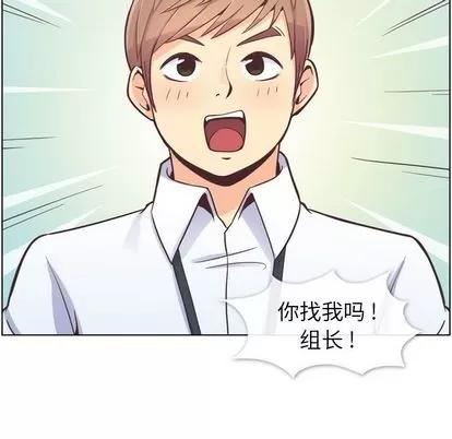 郑主任为何这样 郑主任为何这样 | 第49章 第64页