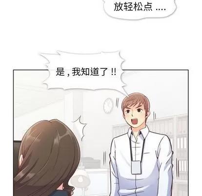 郑主任为何这样 郑主任为何这样 | 第49章 第67页