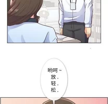 郑主任为何这样 郑主任为何这样 | 第49章 第69页