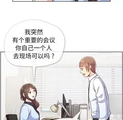 郑主任为何这样 郑主任为何这样 | 第49章 第74页