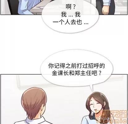 郑主任为何这样 郑主任为何这样 | 第49章 第75页