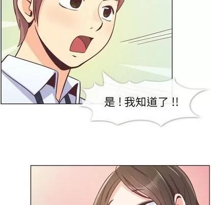 郑主任为何这样 郑主任为何这样 | 第49章 第78页