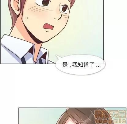 郑主任为何这样 郑主任为何这样 | 第49章 第80页