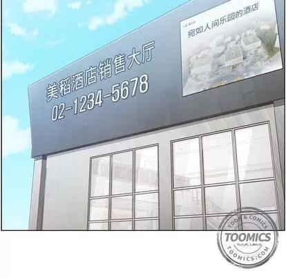 郑主任为何这样 郑主任为何这样 | 第49章 第82页