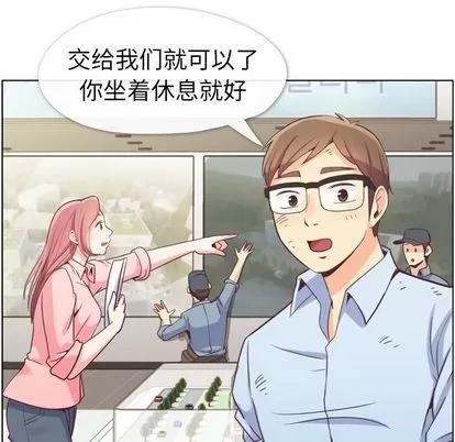 郑主任为何这样 郑主任为何这样 | 第49章 第83页