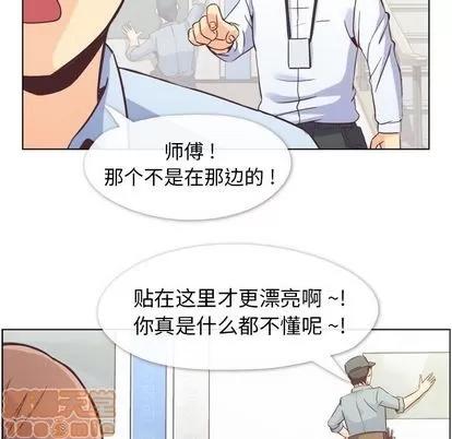 郑主任为何这样 郑主任为何这样 | 第49章 第85页