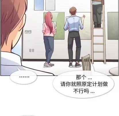 郑主任为何这样 郑主任为何这样 | 第49章 第86页