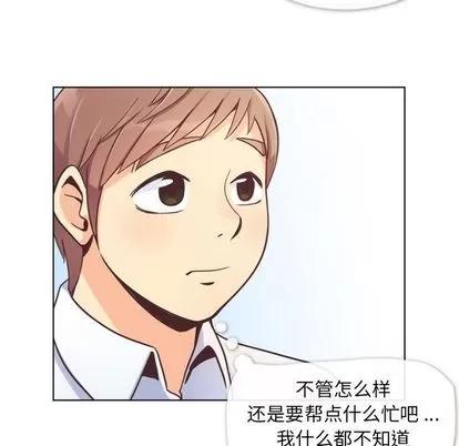 郑主任为何这样 郑主任为何这样 | 第49章 第88页