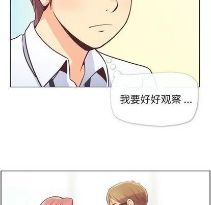 郑主任为何这样 郑主任为何这样 | 第49章 第91页