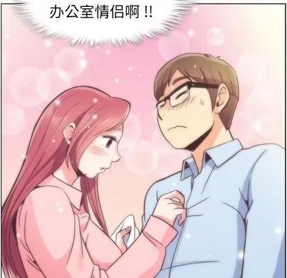 郑主任为何这样 郑主任为何这样 | 第49章 第101页