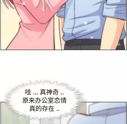郑主任为何这样 郑主任为何这样 | 第49章 第102页