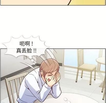 郑主任为何这样 郑主任为何这样 | 第49章 第106页