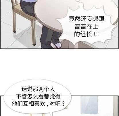 郑主任为何这样 郑主任为何这样 | 第49章 第107页