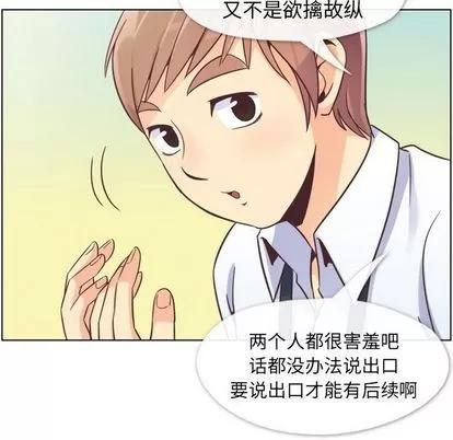 郑主任为何这样 郑主任为何这样 | 第49章 第109页