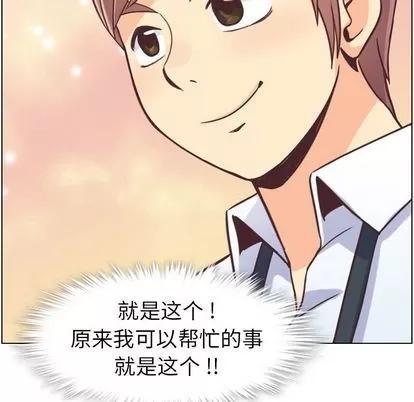 郑主任为何这样 郑主任为何这样 | 第49章 第113页