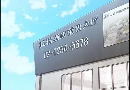 郑主任为何这样 郑主任为何这样 | 第50章 第4页