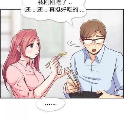 郑主任为何这样 郑主任为何这样 | 第50章 第14页