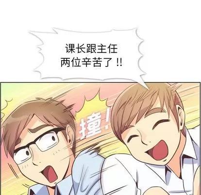 郑主任为何这样 郑主任为何这样 | 第50章 第16页