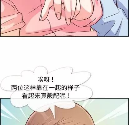 郑主任为何这样 郑主任为何这样 | 第50章 第21页