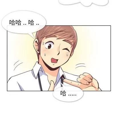 郑主任为何这样 郑主任为何这样 | 第50章 第23页