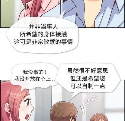 郑主任为何这样 郑主任为何这样 | 第50章 第26页