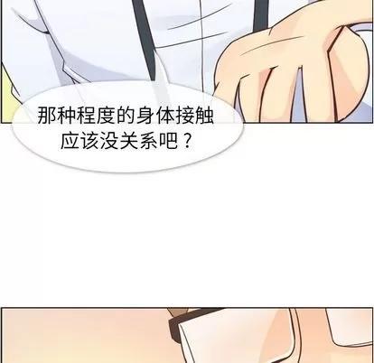 郑主任为何这样 郑主任为何这样 | 第50章 第29页