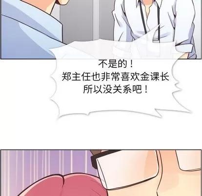 郑主任为何这样 郑主任为何这样 | 第50章 第33页