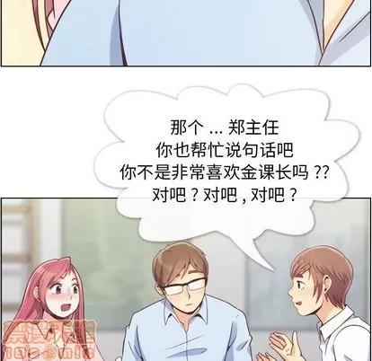 郑主任为何这样 郑主任为何这样 | 第50章 第35页