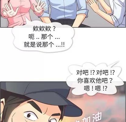 郑主任为何这样 郑主任为何这样 | 第50章 第36页