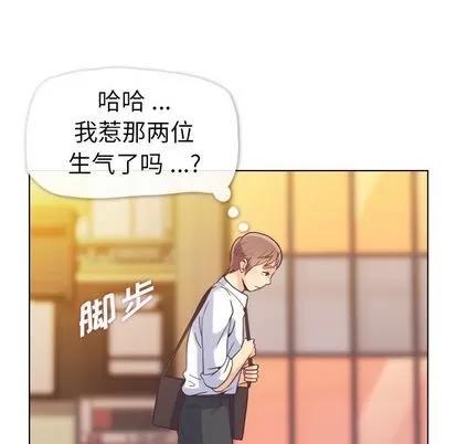 郑主任为何这样 郑主任为何这样 | 第50章 第44页