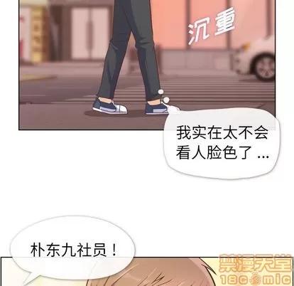 郑主任为何这样 郑主任为何这样 | 第50章 第45页