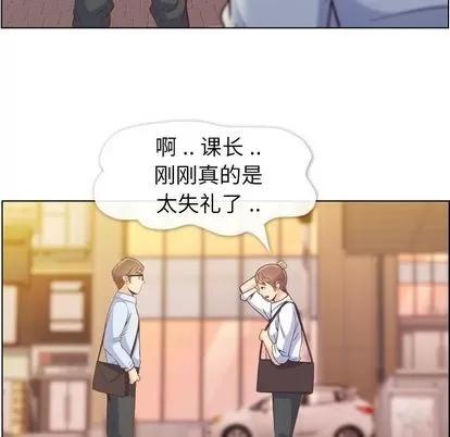 郑主任为何这样 郑主任为何这样 | 第50章 第48页